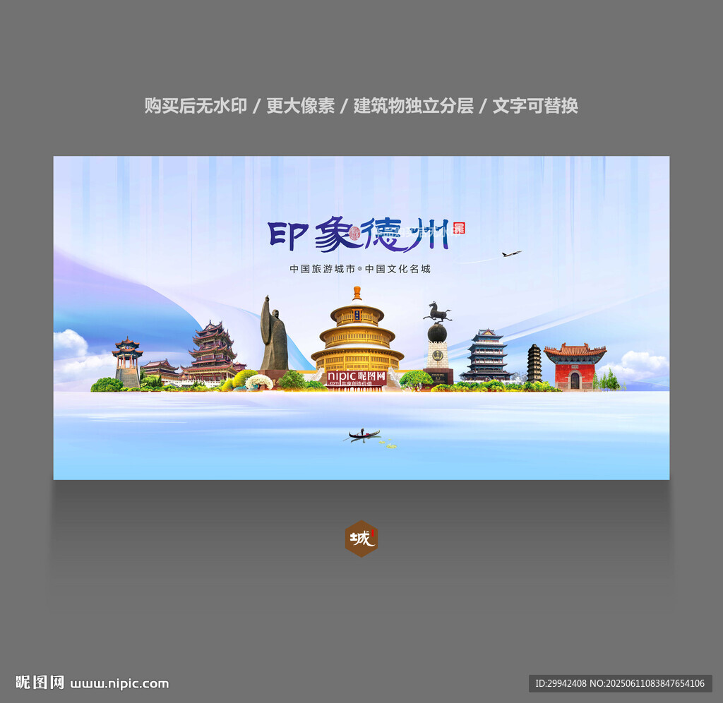 德州