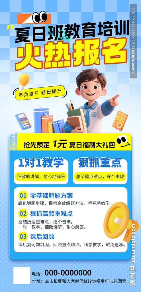 暑期編程培訓火熱報名中