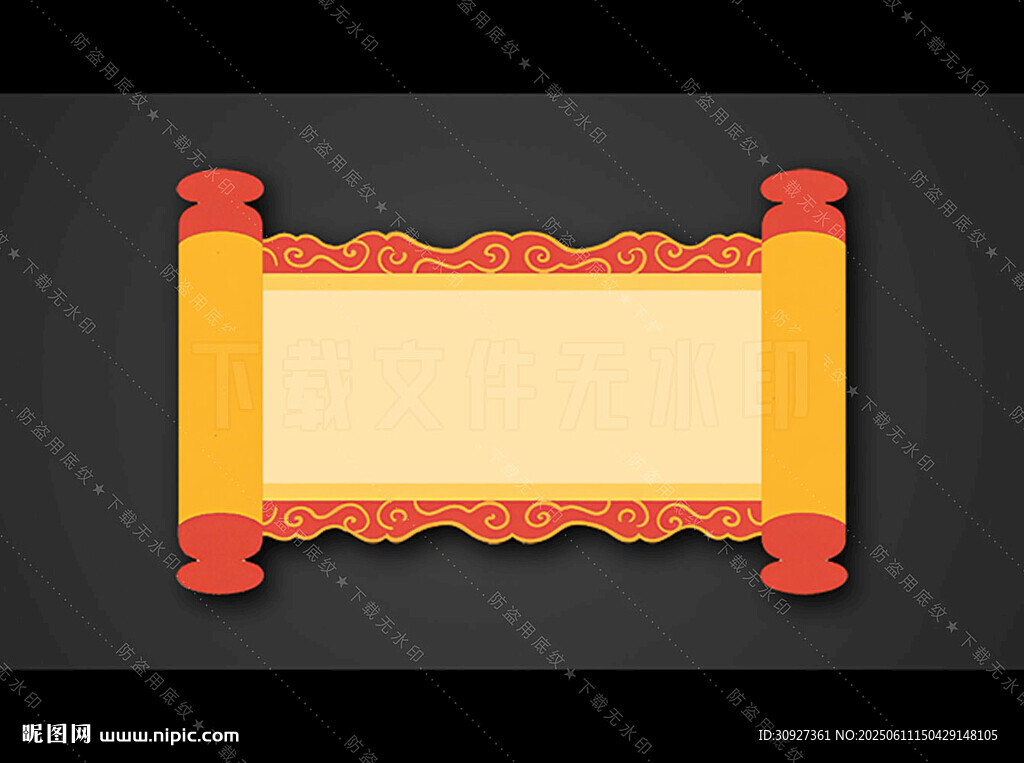 卷軸畫(huà)軸圣旨邊框