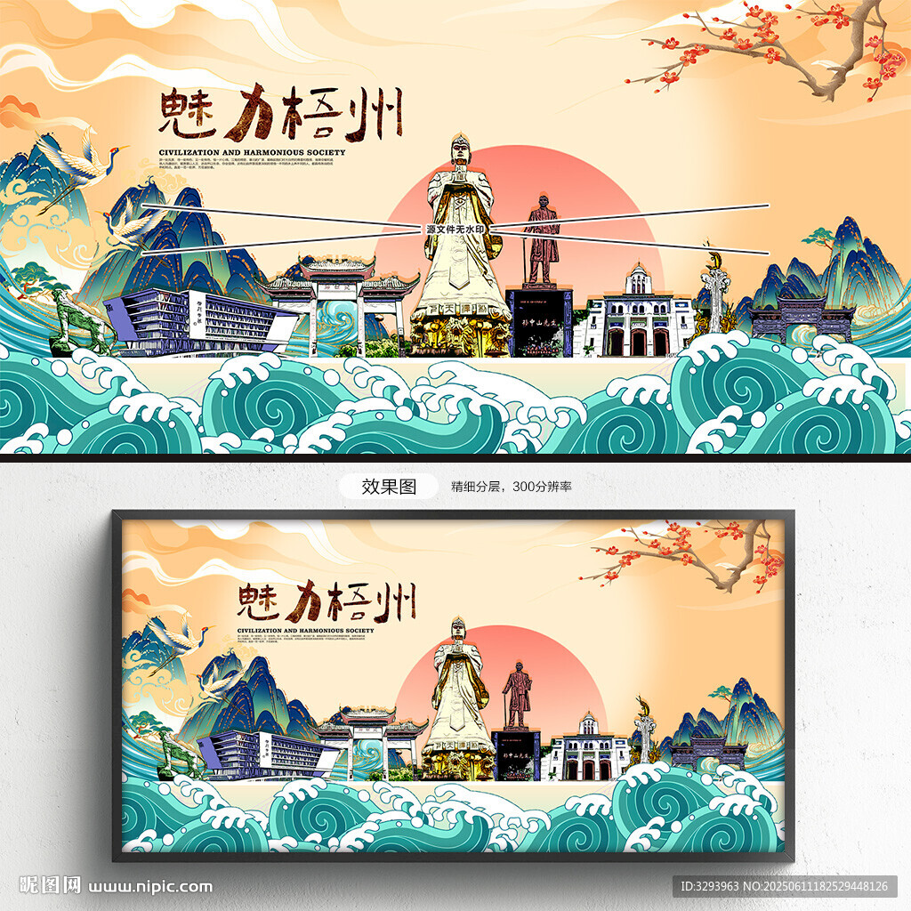 梧州