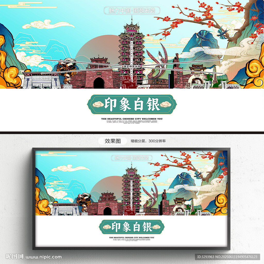 白銀
