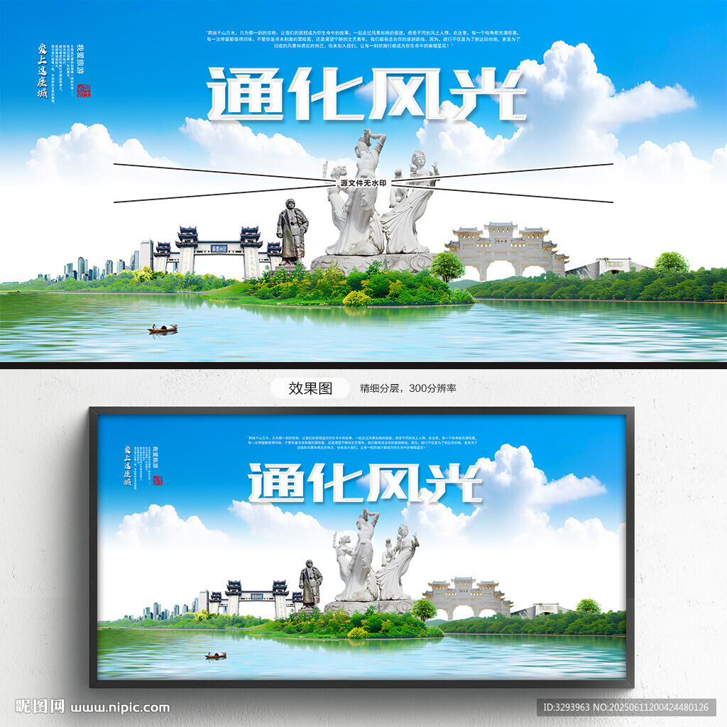 通化旅游