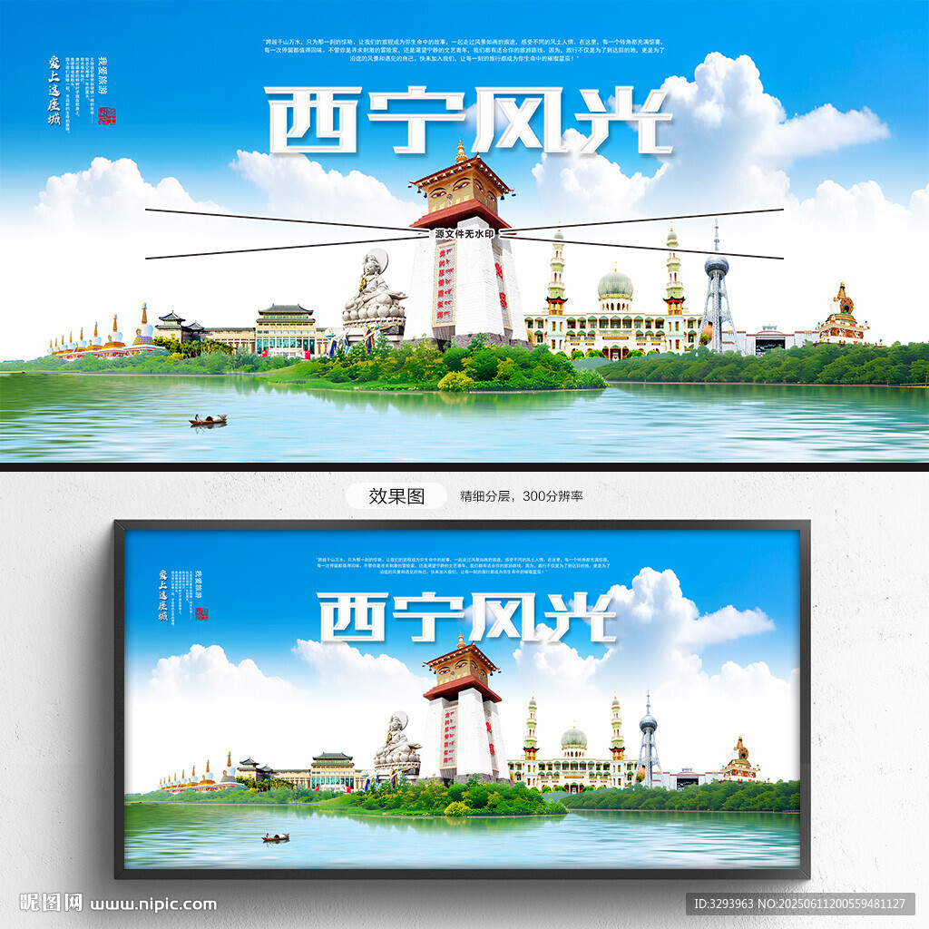 西寧旅游