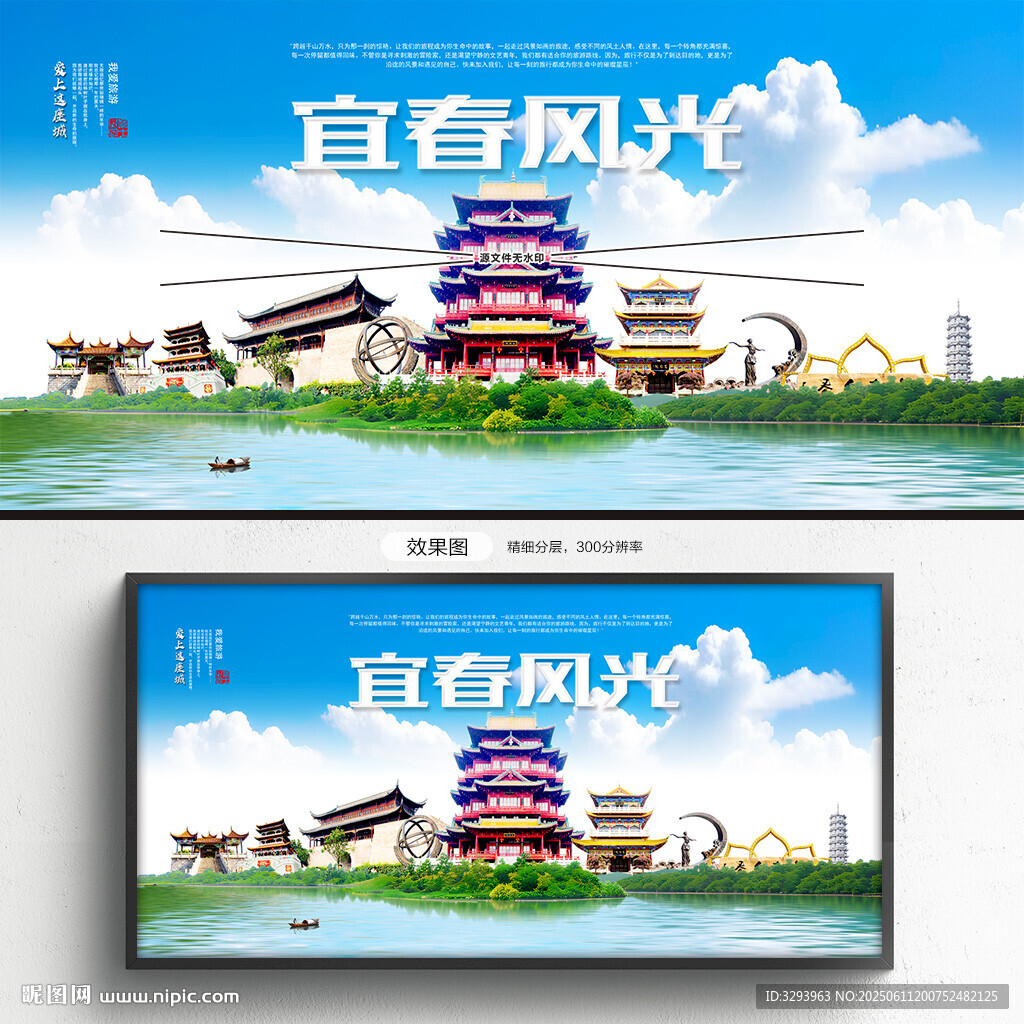 宜春旅游