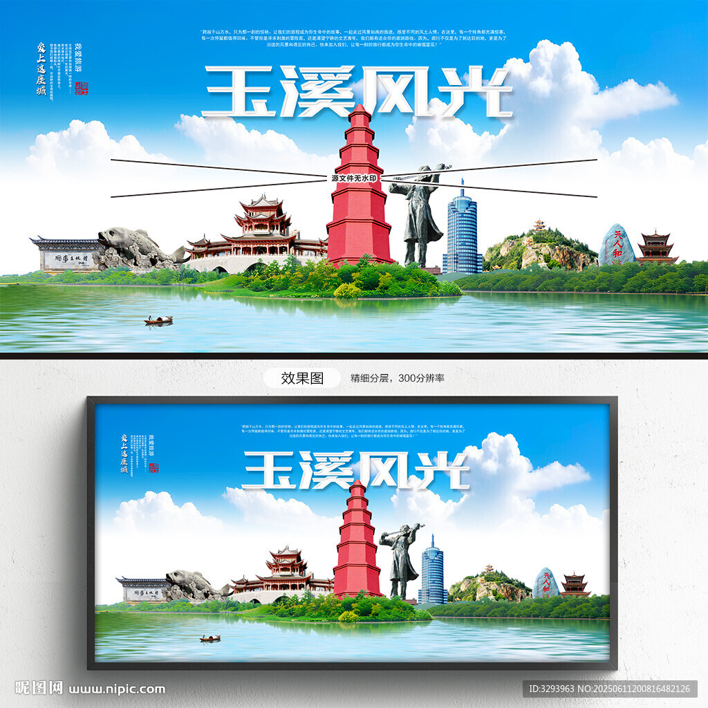 玉溪旅游