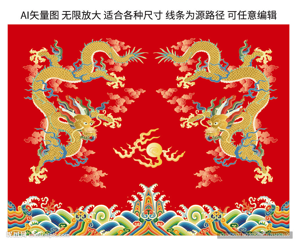 祥瑞雙龍戲珠龍紋升龍彩龍線描龍