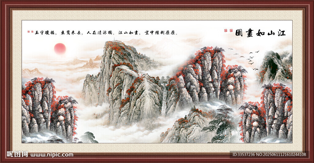 泰山山水畫