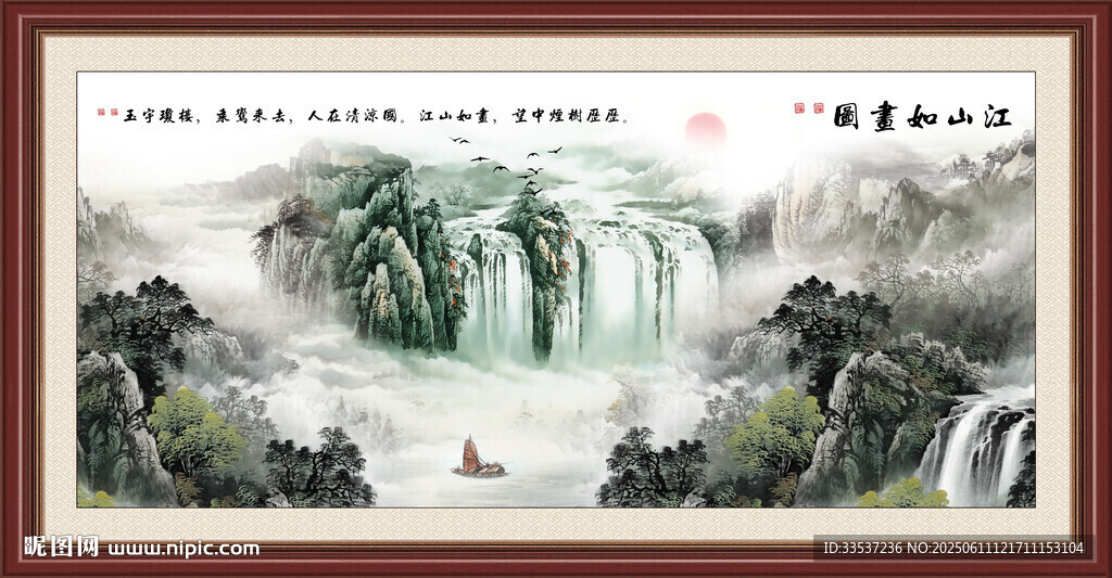 大廳山水畫