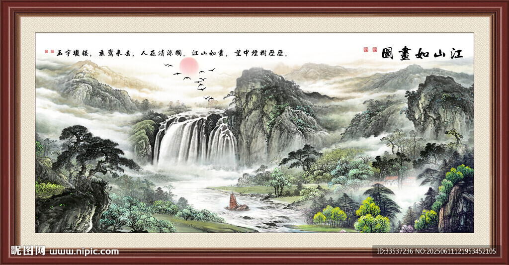 國畫山水裝飾畫