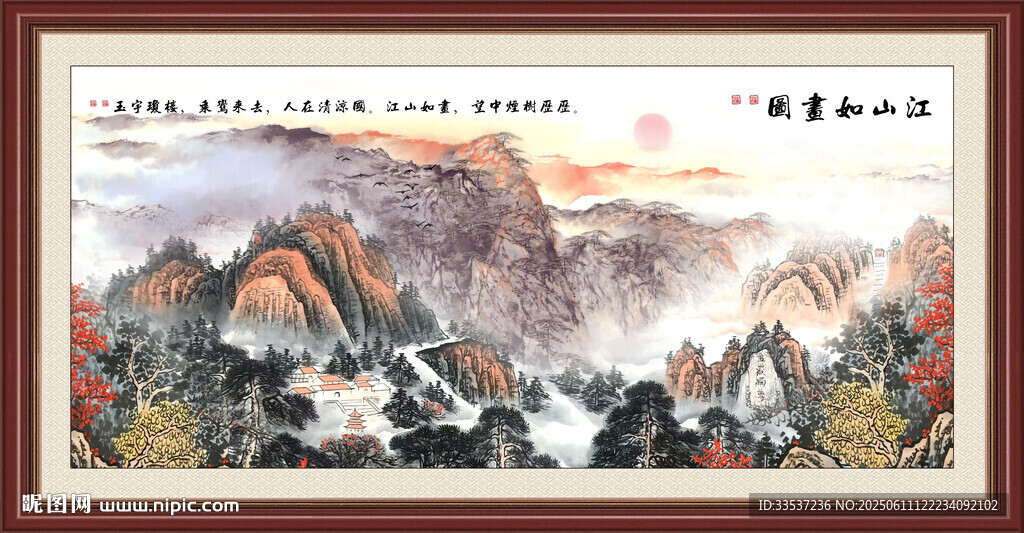 黃山日出