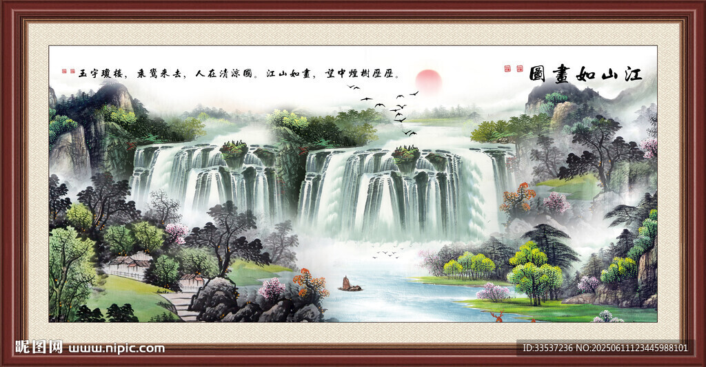 八方聚財山水畫