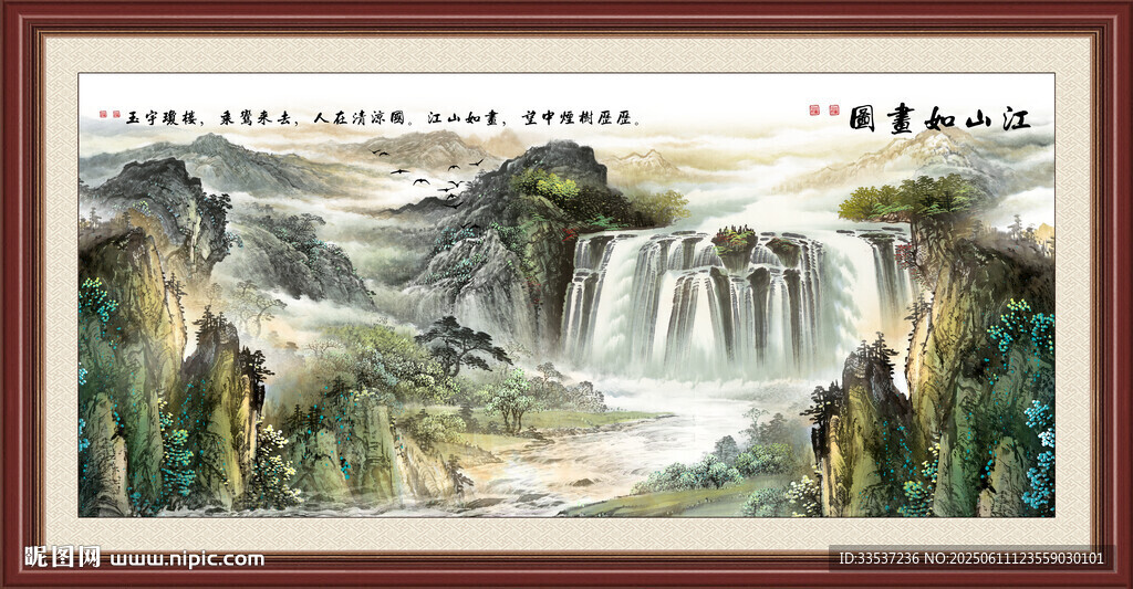 高山流水國畫