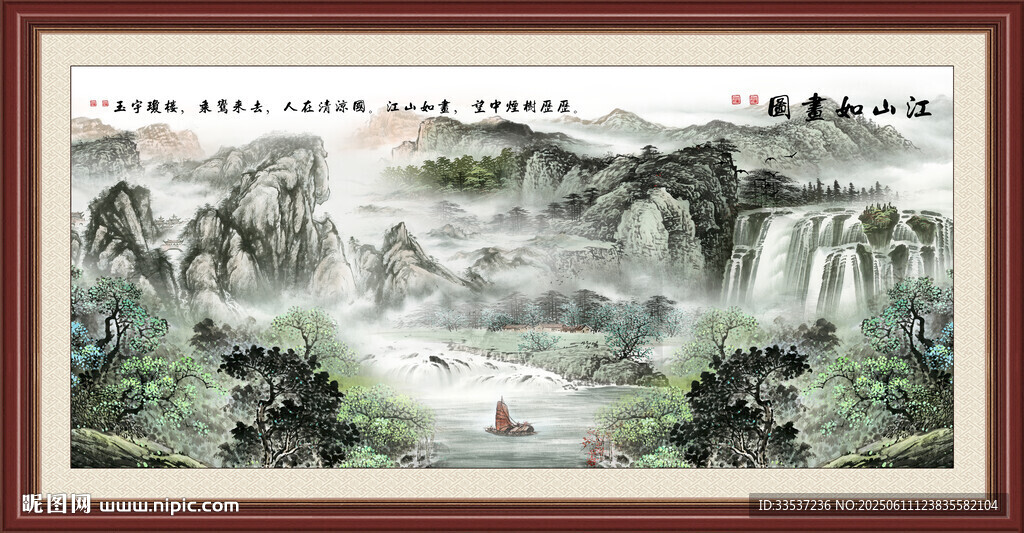 山水風景畫