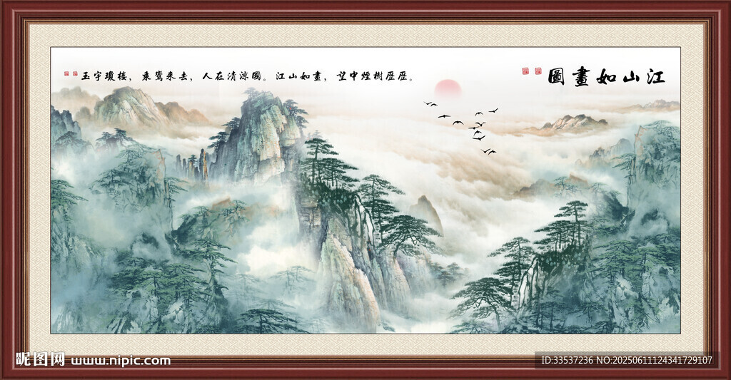 泰山日出國畫