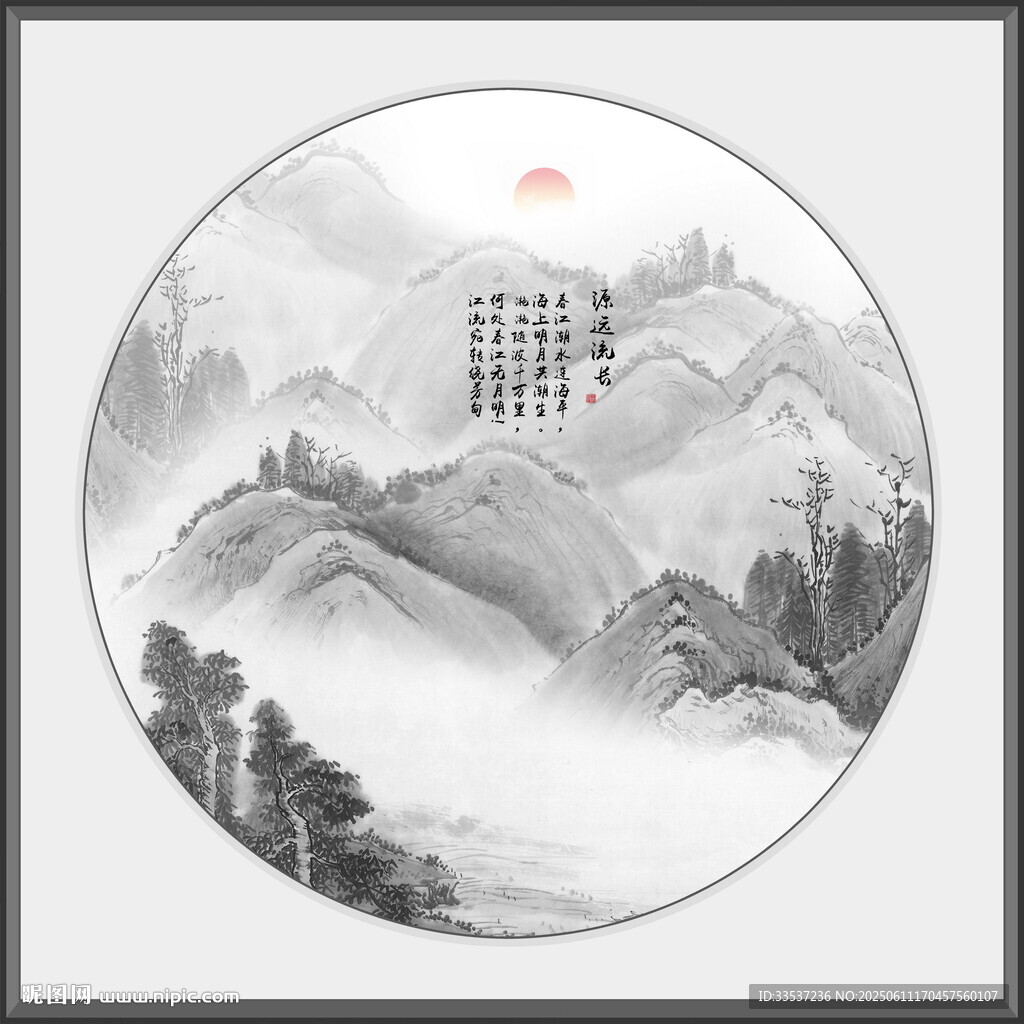 國畫水墨畫
