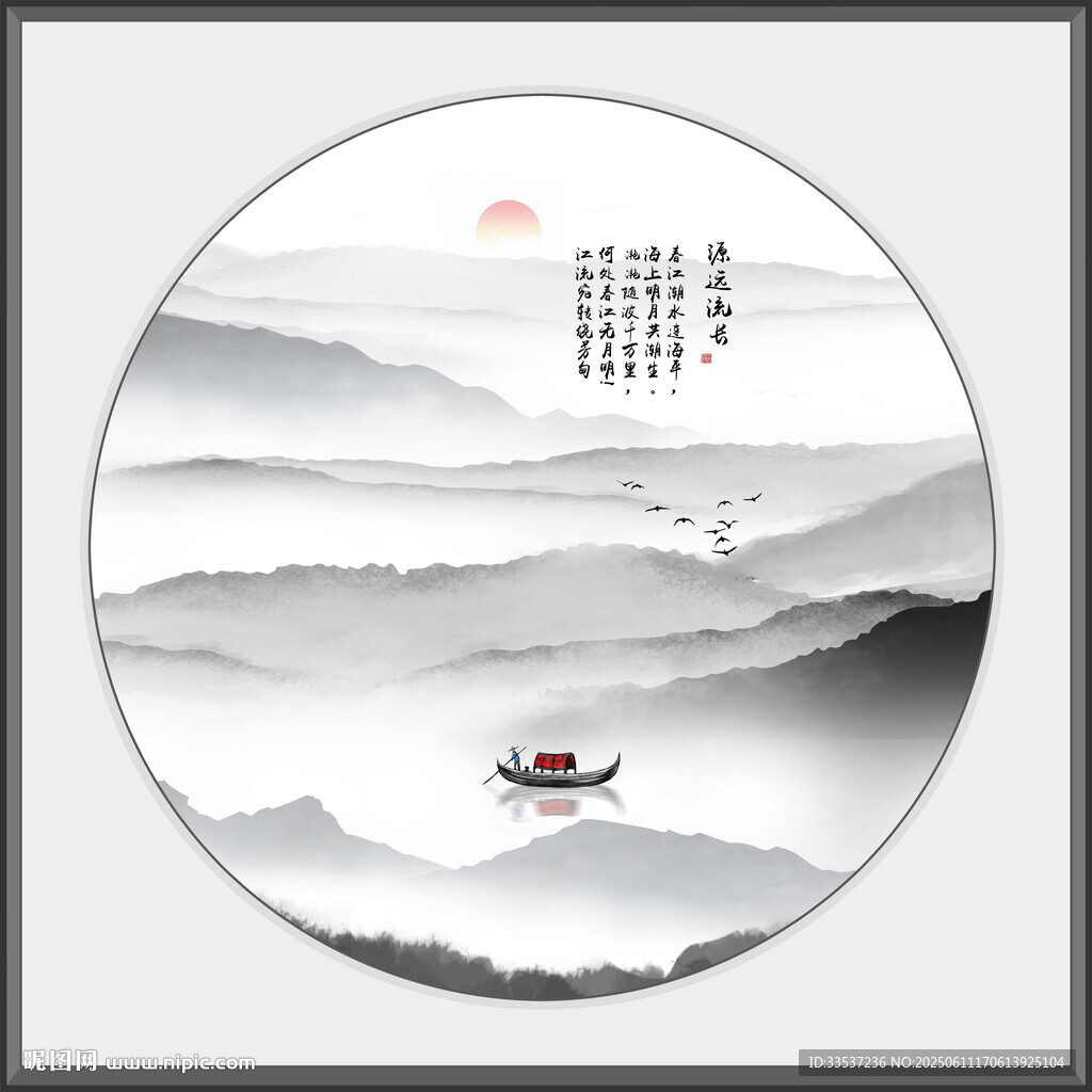 國畫山水水墨畫