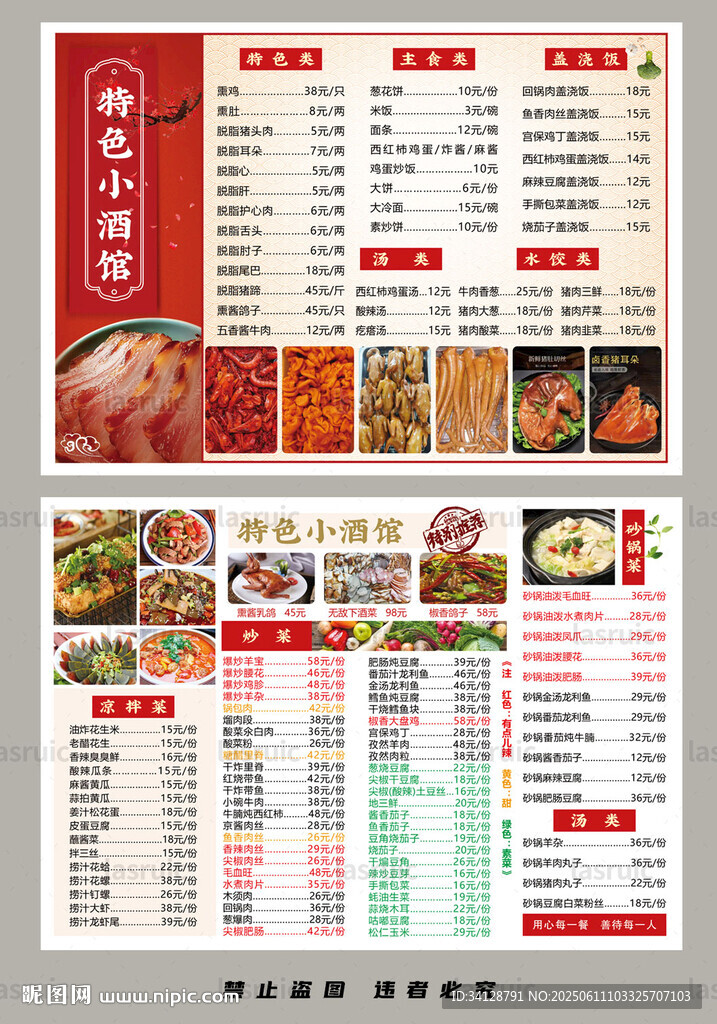 菜單設(shè)計