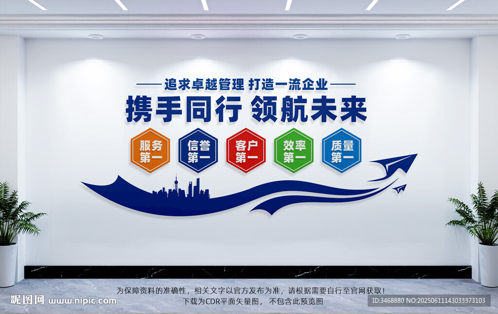 攜手同行企業(yè)標(biāo)語
