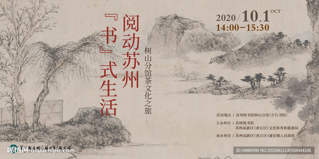 中式讀書日閱動(dòng)的生活美學(xué)
