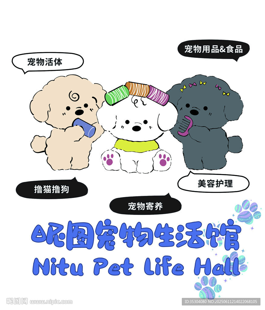 寵物