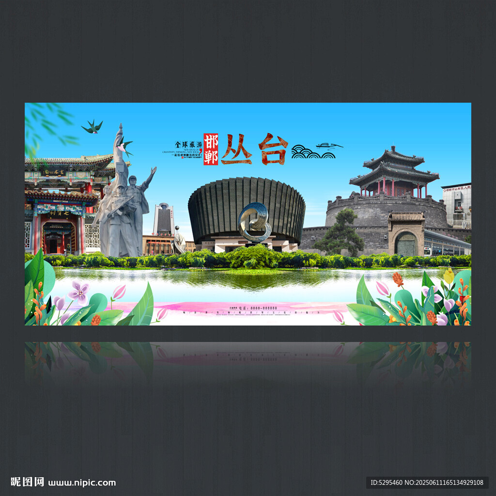 叢臺