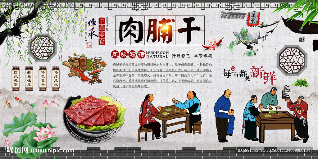 肉脯干