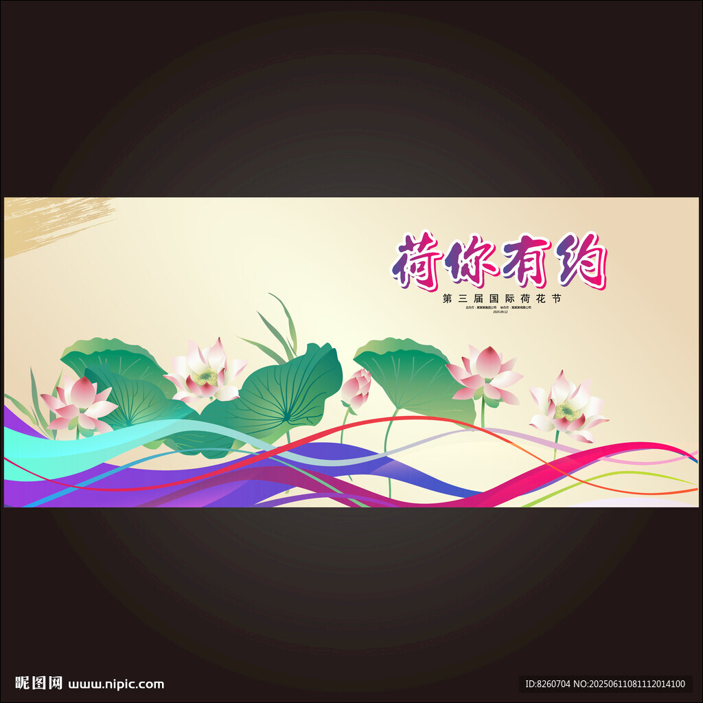 荷花節(jié)荷花展覽舞臺背景