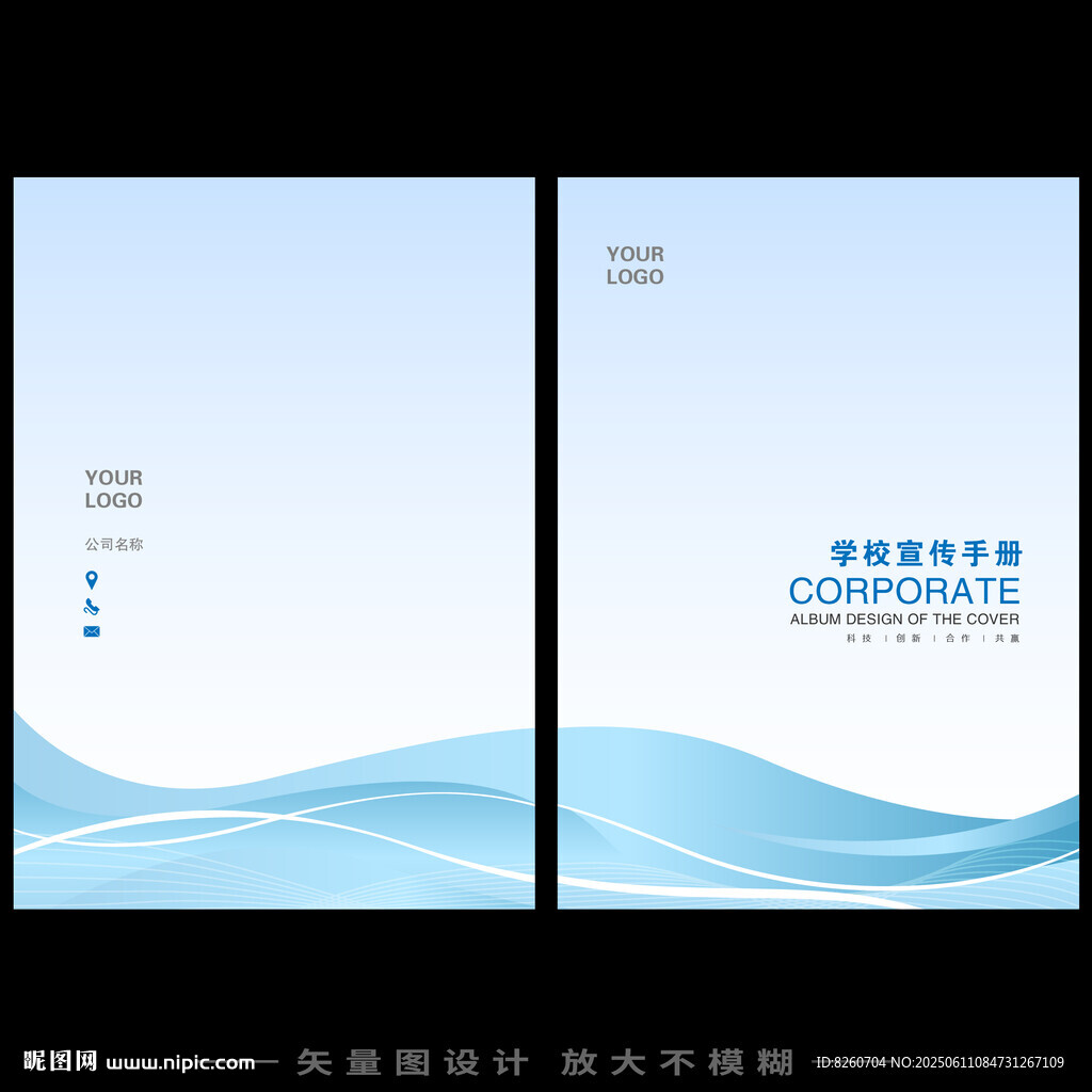 標書封面
