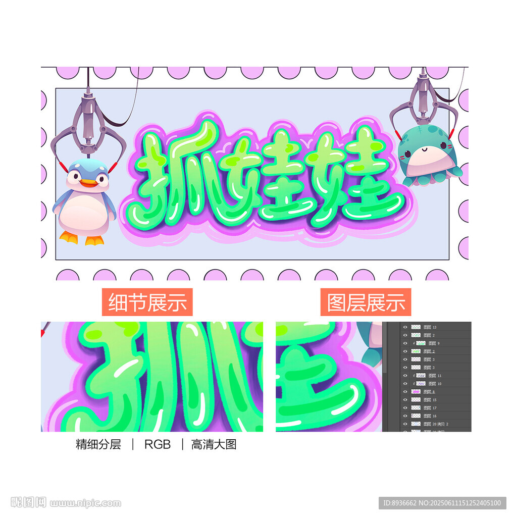 抓娃娃