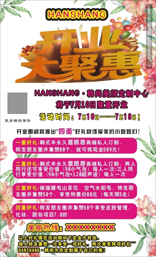 美顏  美唇 