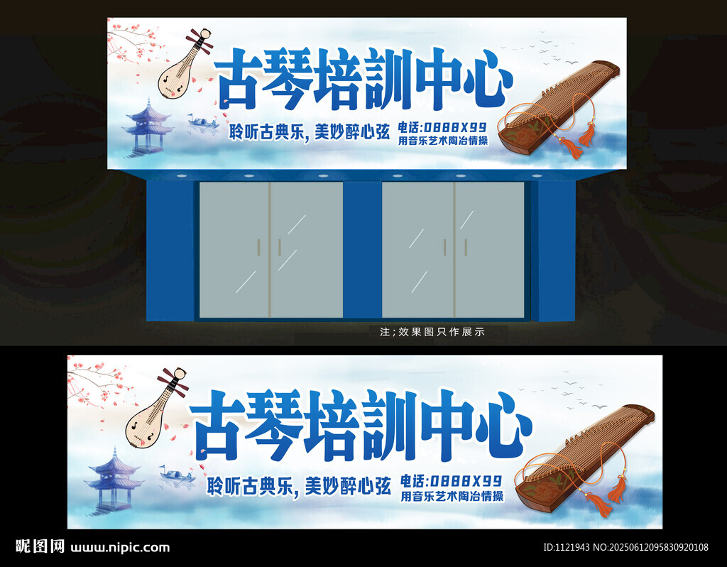 古箏