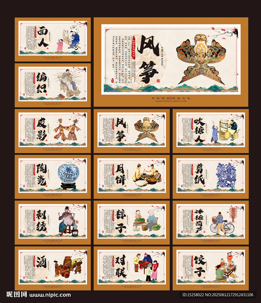 傳統工藝展板
