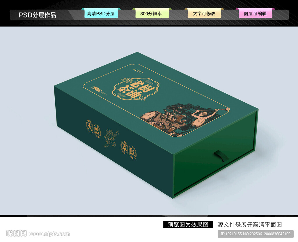 山茶油包裝 茶籽油禮盒