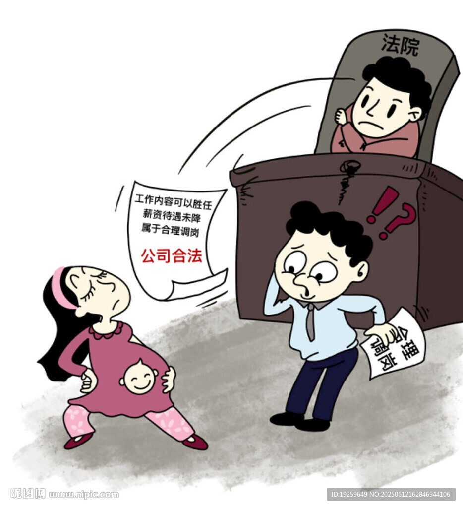 合理調(diào)崗漫畫