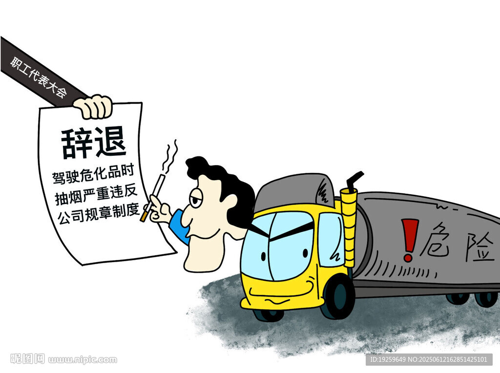 吸煙違反道路安全