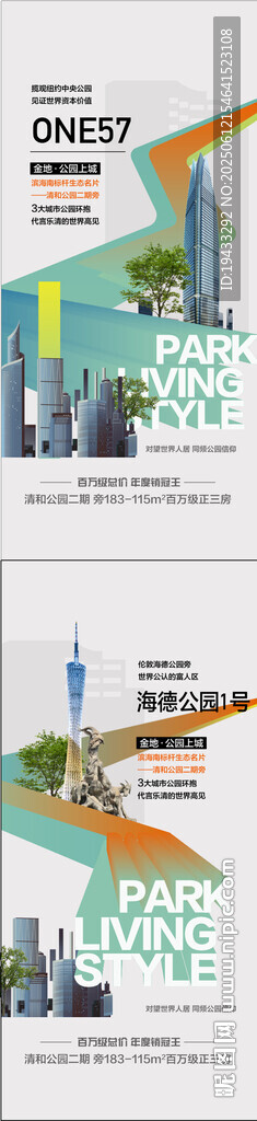 高端商業寫字樓別墅賣點宣傳海報