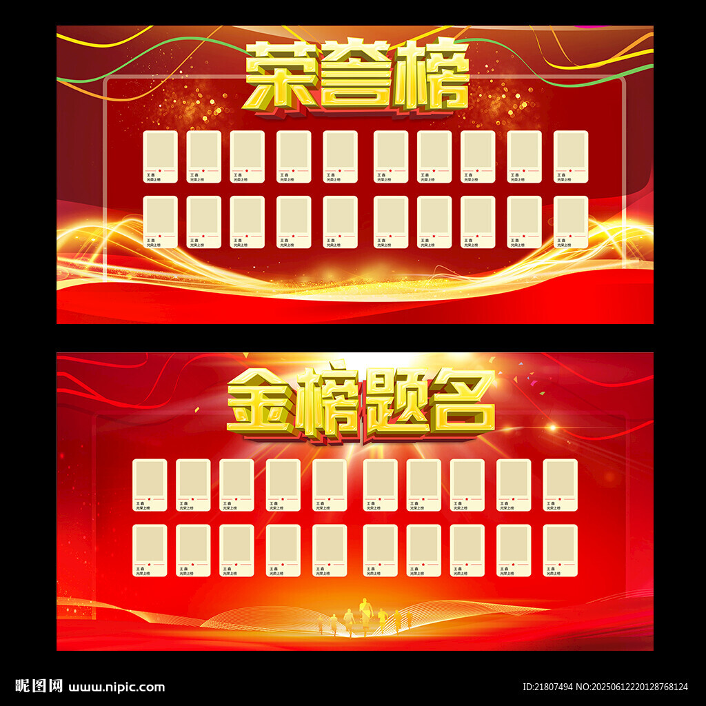 金榜題名