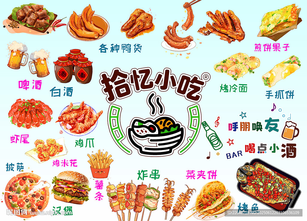 各種小吃 鴨貨
