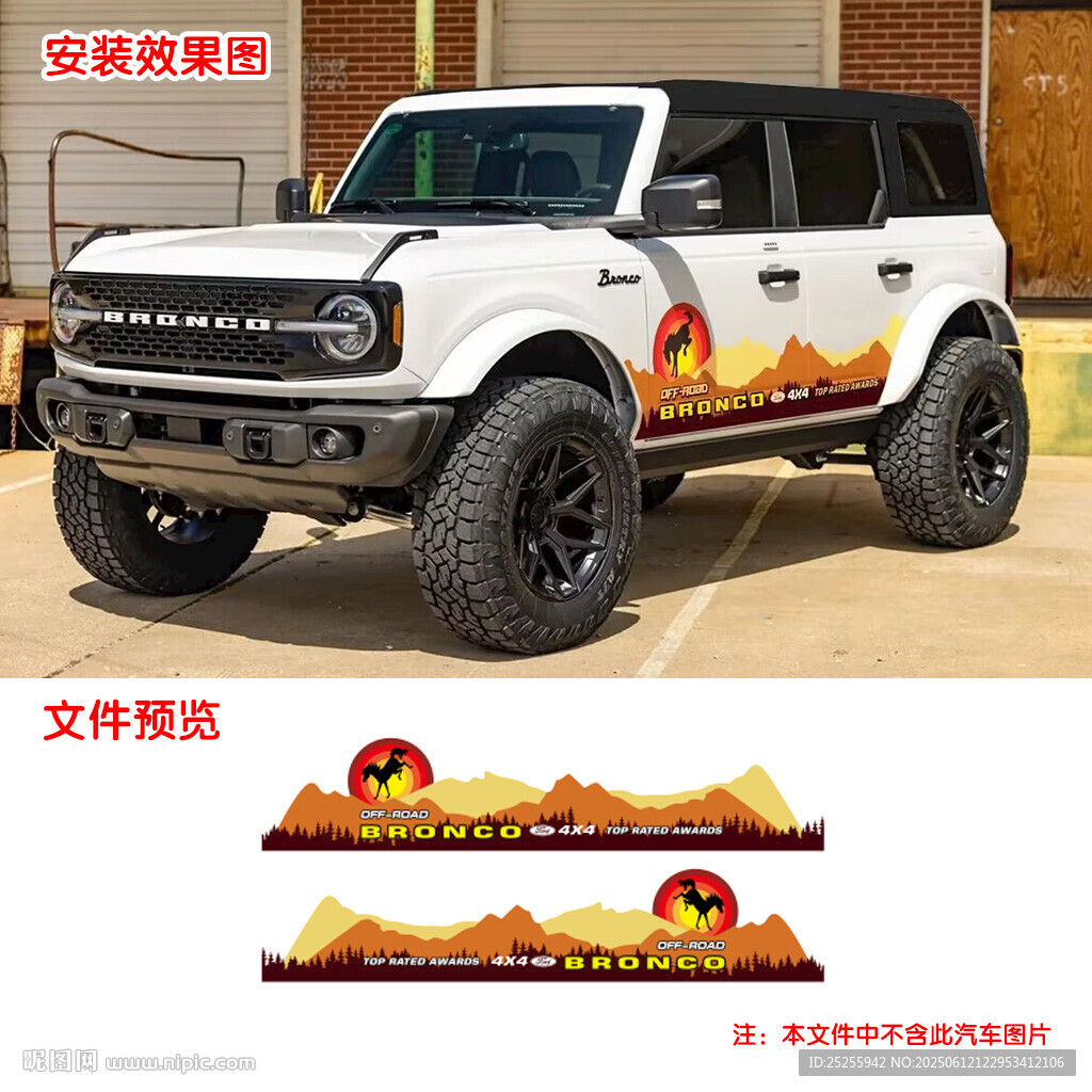 沙漠探險車身貼紙拉花