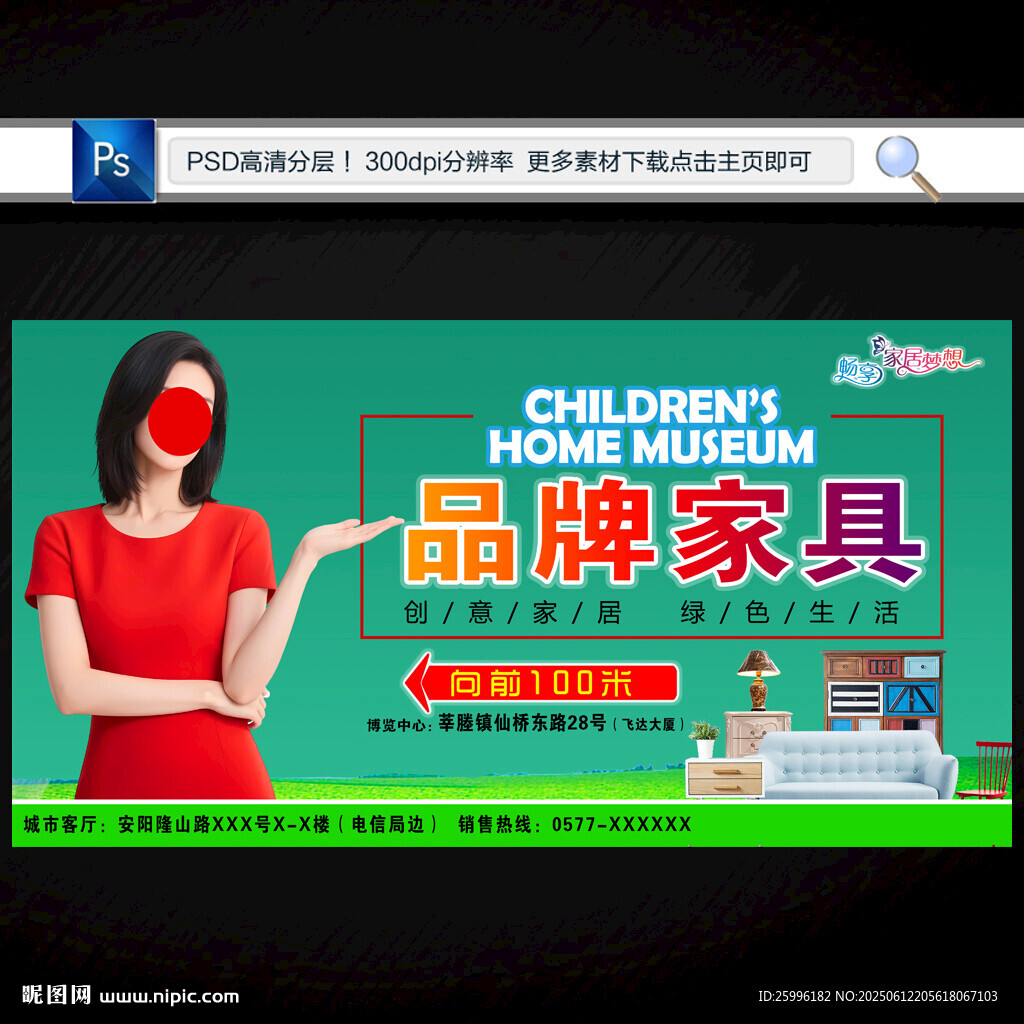 家具