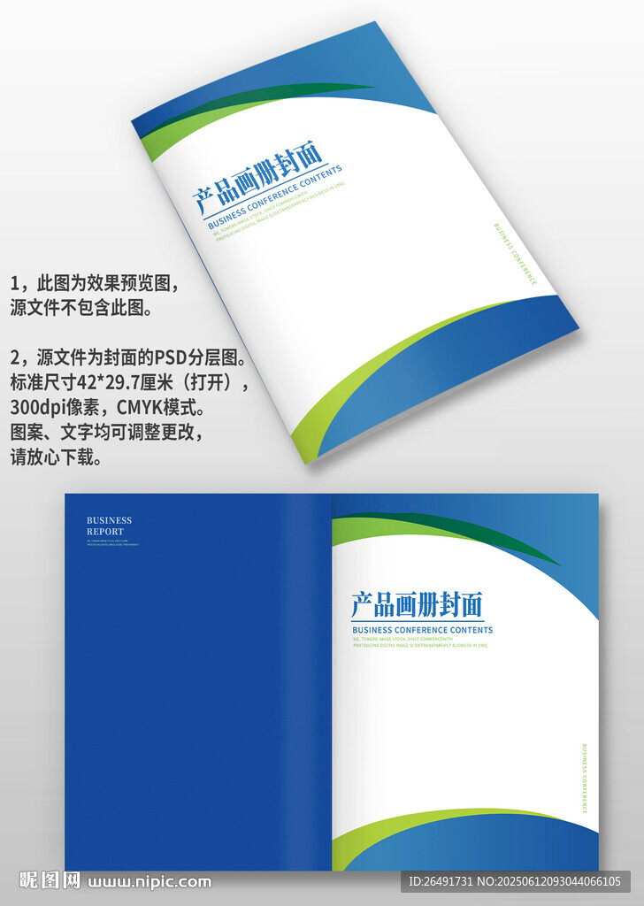 藍綠線條科技電力公司畫冊封面