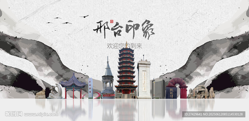 邢臺(tái)