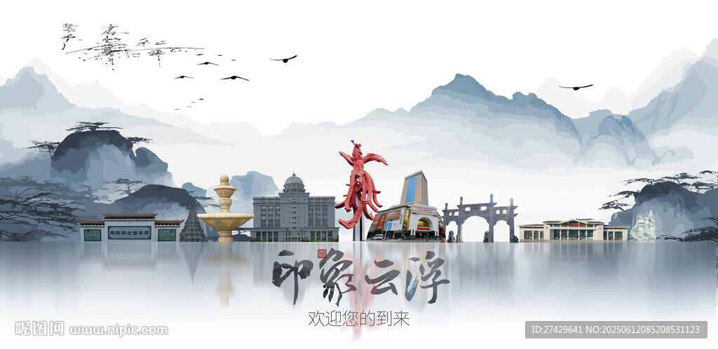 云浮