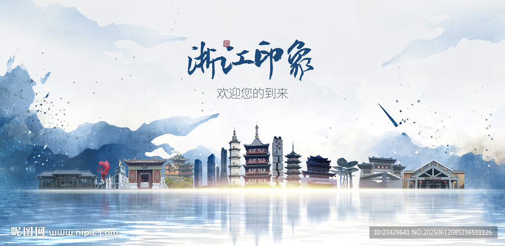 浙江