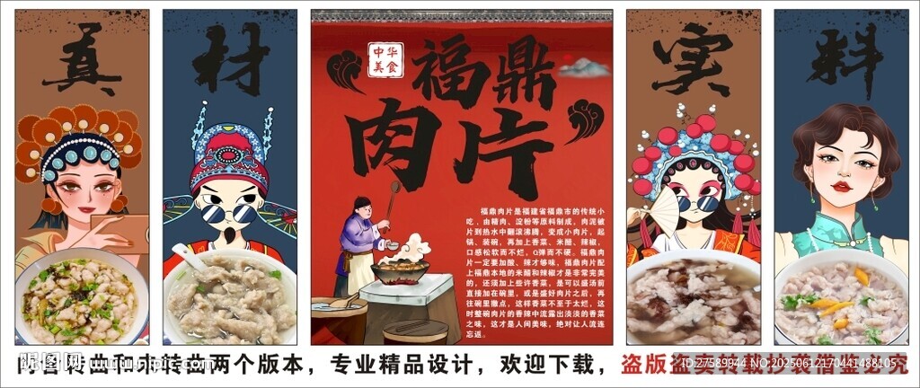 國潮福鼎肉片裝飾畫背景墻