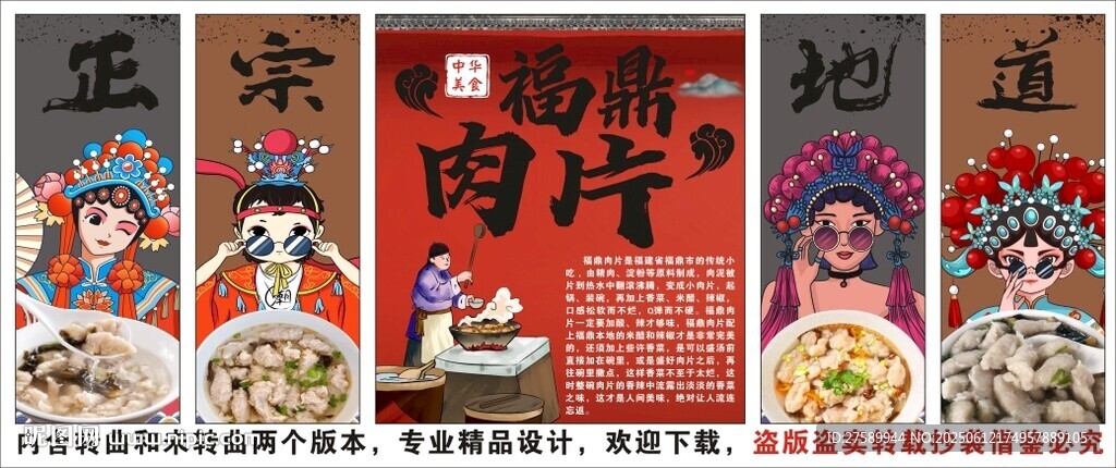 國潮福鼎肉片裝飾畫背景墻