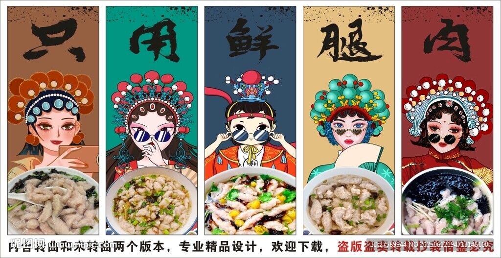 國潮福鼎肉片裝飾畫背景墻