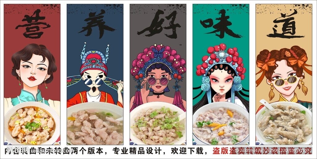 國潮福鼎肉片裝飾畫背景墻