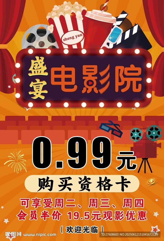 電影院
