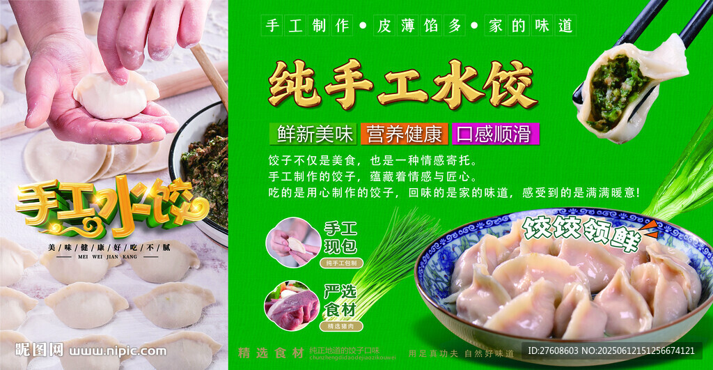 水餃